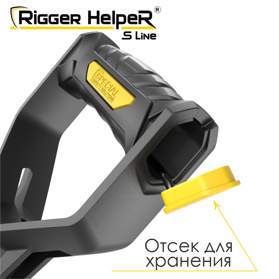 Инструмент безопасности для такелажных работ Rigger HelpeR S Line STRHS 210