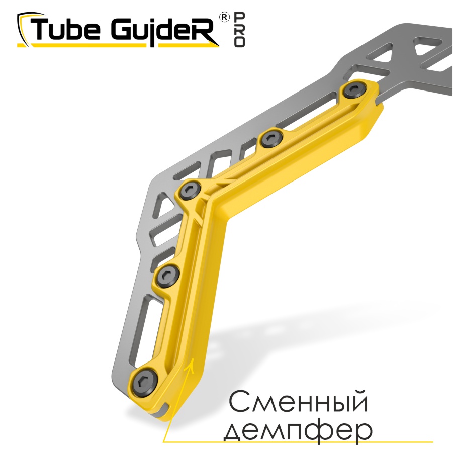 Универсальный инструмент для управления трубами Tube GuideR™PRO STTGP 210