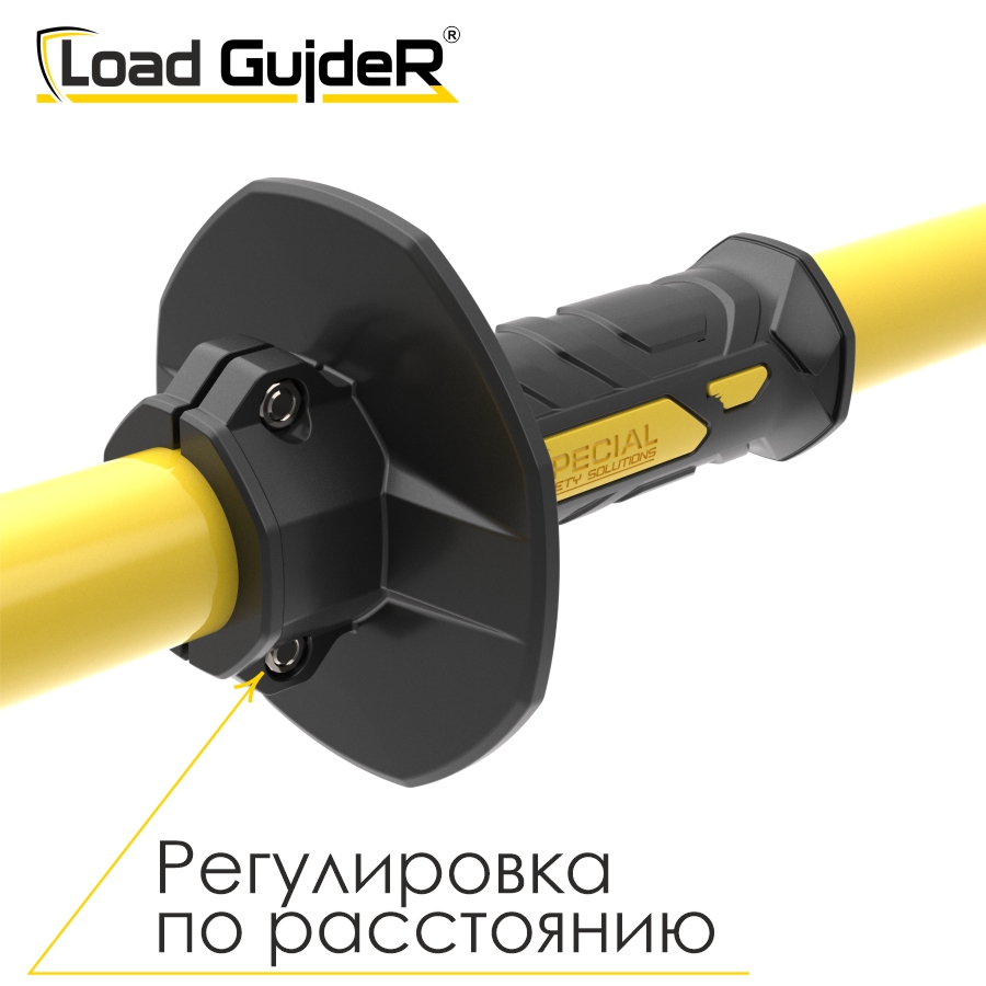 Инструмент безопасности для ГПР Load GuideR TM STLG 175