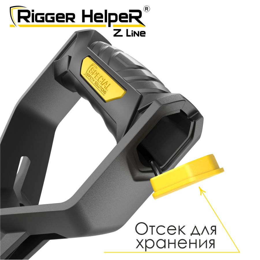 Инструмент безопасности для такелажных работ Rigger HelpeR Z Line STRHZ 90