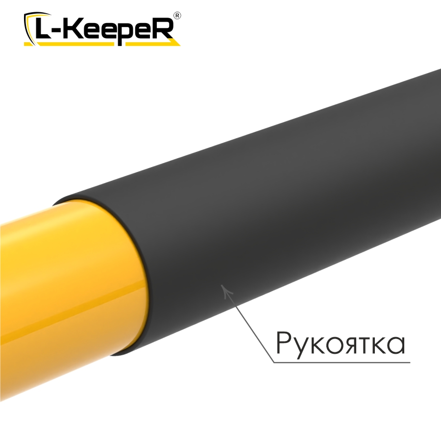 Лом оборочный стеклопластиковый L-KeepeR 2.0м